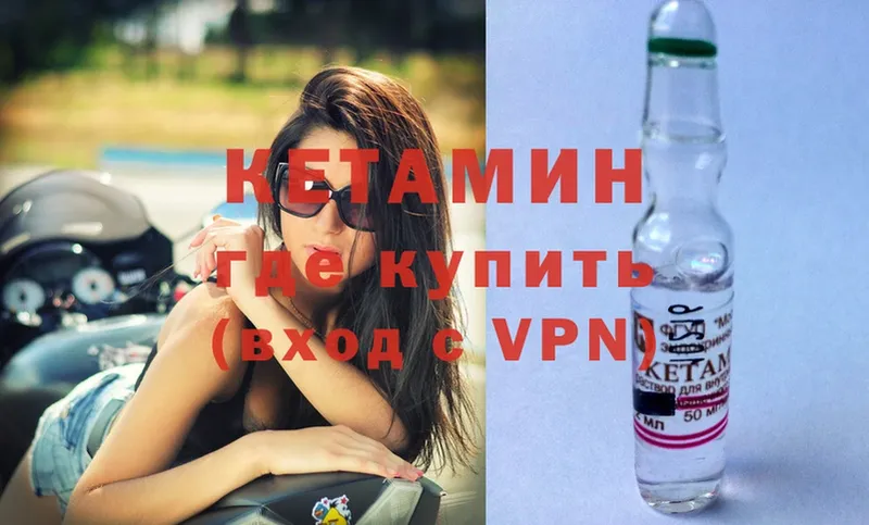 Кетамин ketamine  Кувандык 